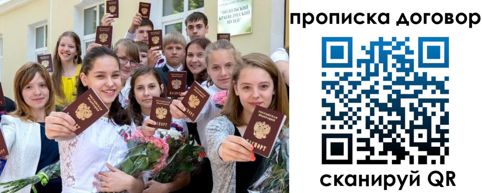 пропишу в квартире в Минеральных Водах