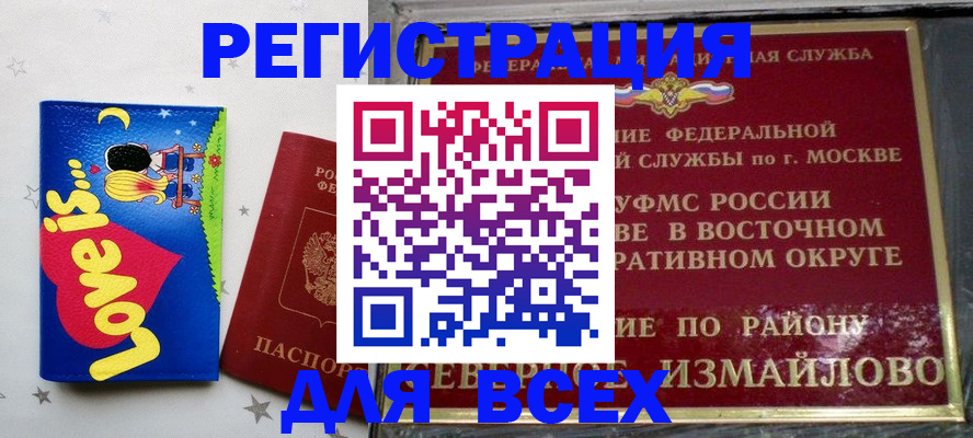 прописка ребенка в Минеральных Водах