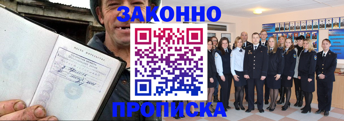 пропишу в квартире в Минеральных Водах