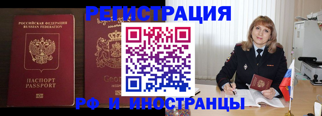 прописка ребенка в Минеральных Водах