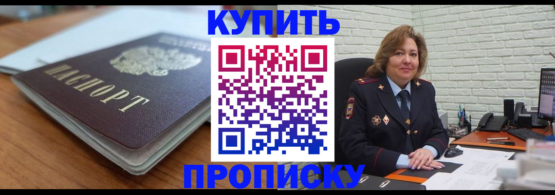 временная регистрация надежно в Минеральных Водах