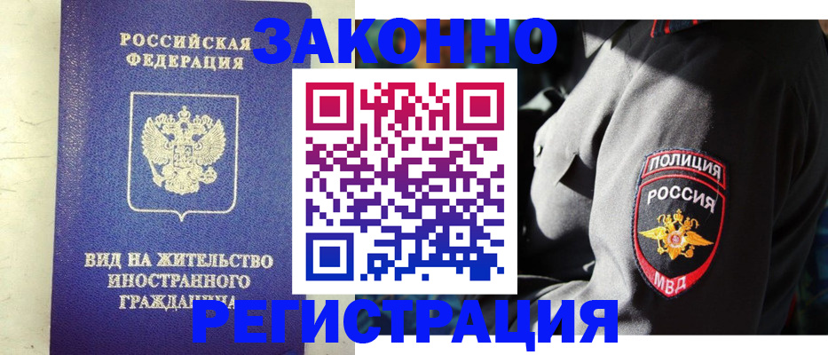 миграционный учет в Минеральных Водах