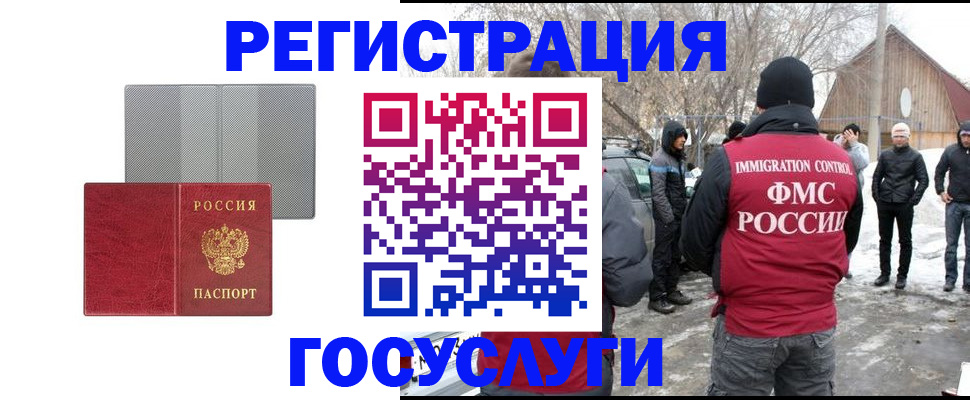миграционный учет в Минеральных Водах