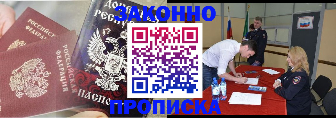 найти адрес прописки в Минеральных Водах